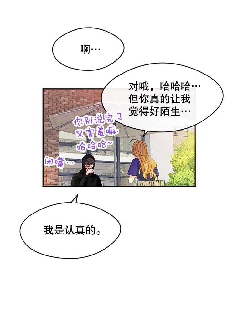 《触发嫉妒》21.谈话 第35页