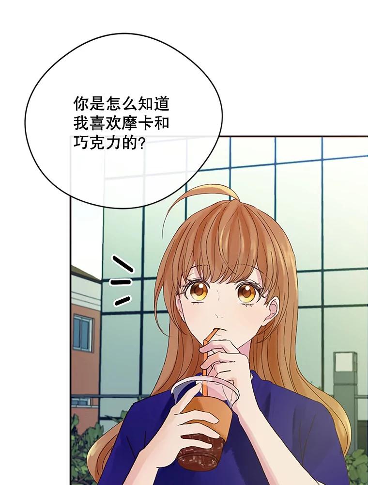 《触发嫉妒》21.谈话 第68页