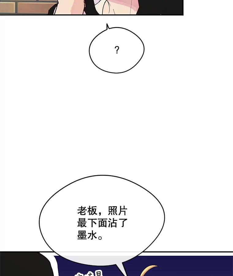 《触发嫉妒》21.谈话 第75页