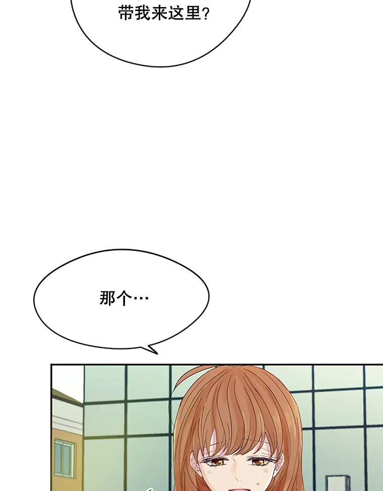 《触发嫉妒》21.谈话 第16页