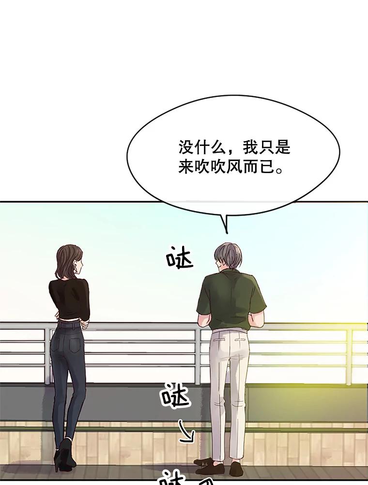 《触发嫉妒》21.谈话 第94页