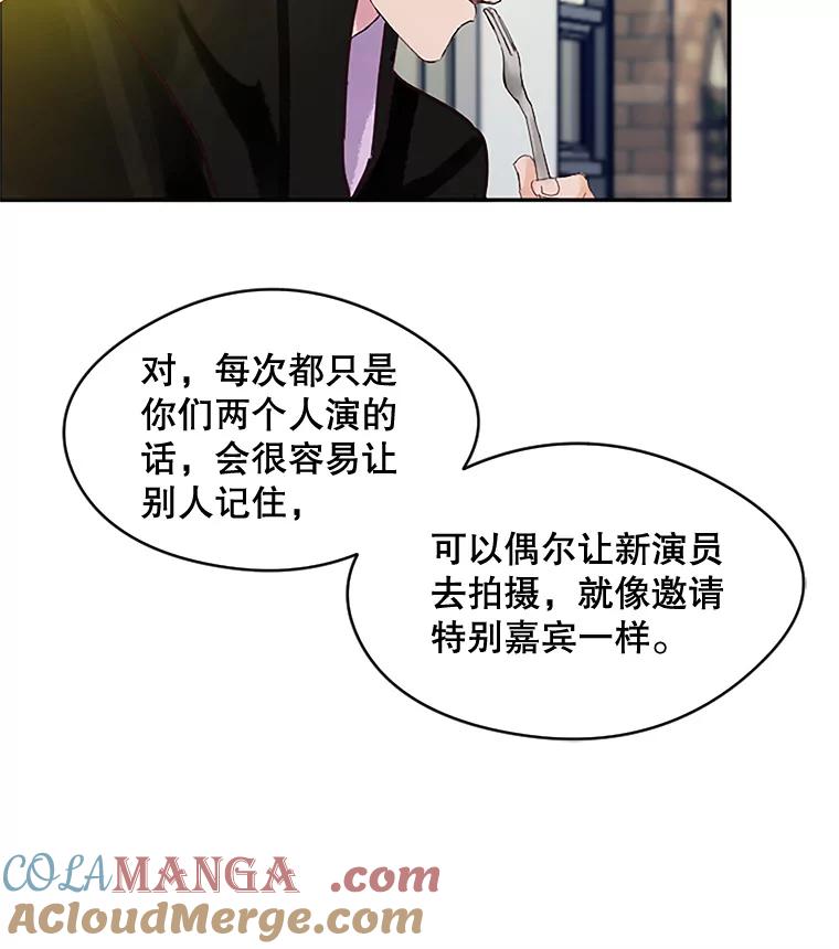 《触发嫉妒》21.谈话 第61页