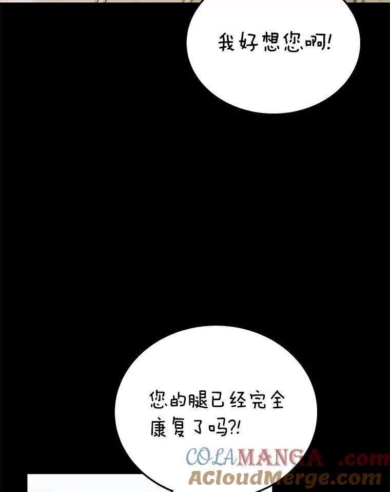 《你好？兽医先生！》21.重回公园 第41页