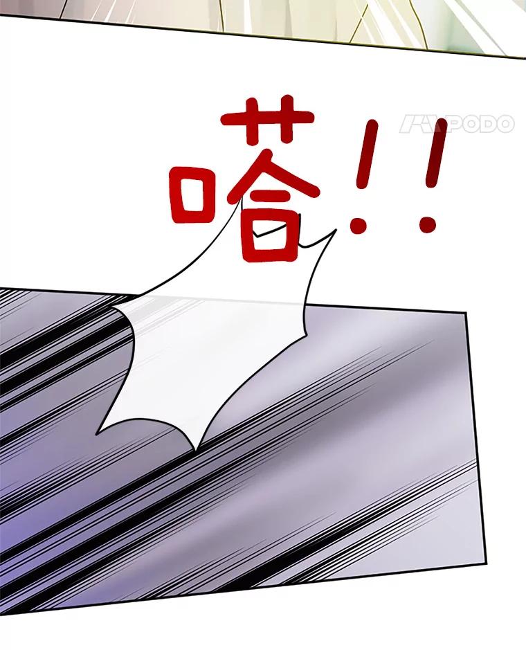 《触发嫉妒》21.谈话 第83页