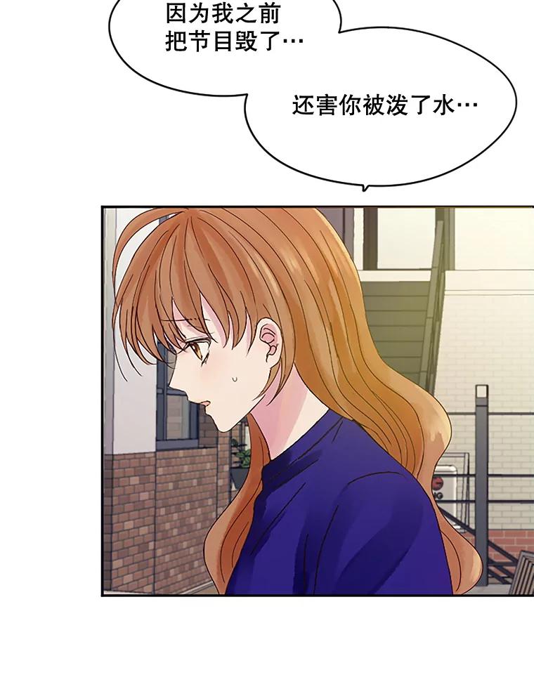 《触发嫉妒》21.谈话 第20页