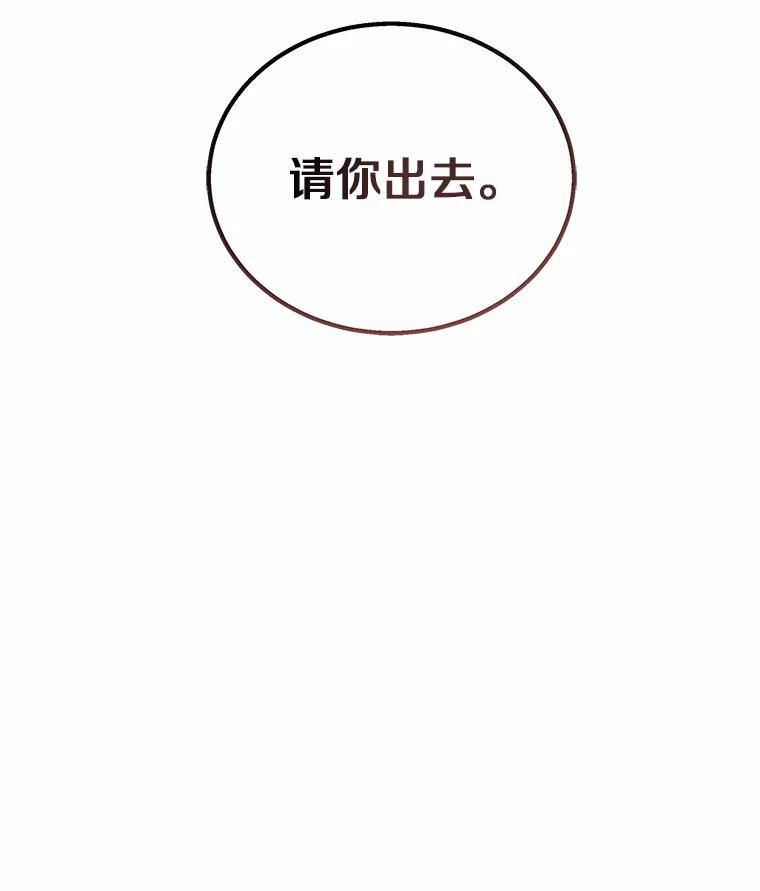 《你好？兽医先生！》22.新员工 第34页