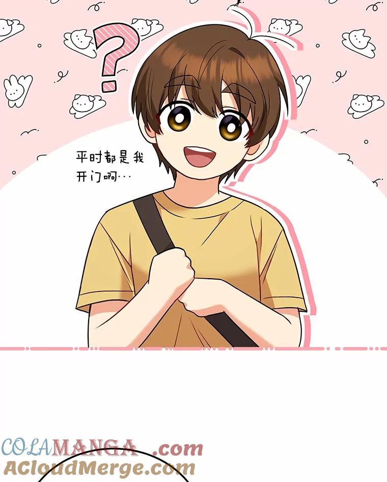 《你好？兽医先生！》22.新员工 第5页
