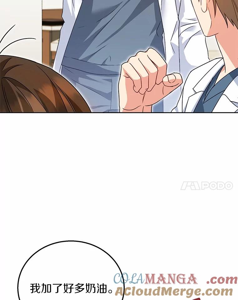 《你好？兽医先生！》22.新员工 第81页