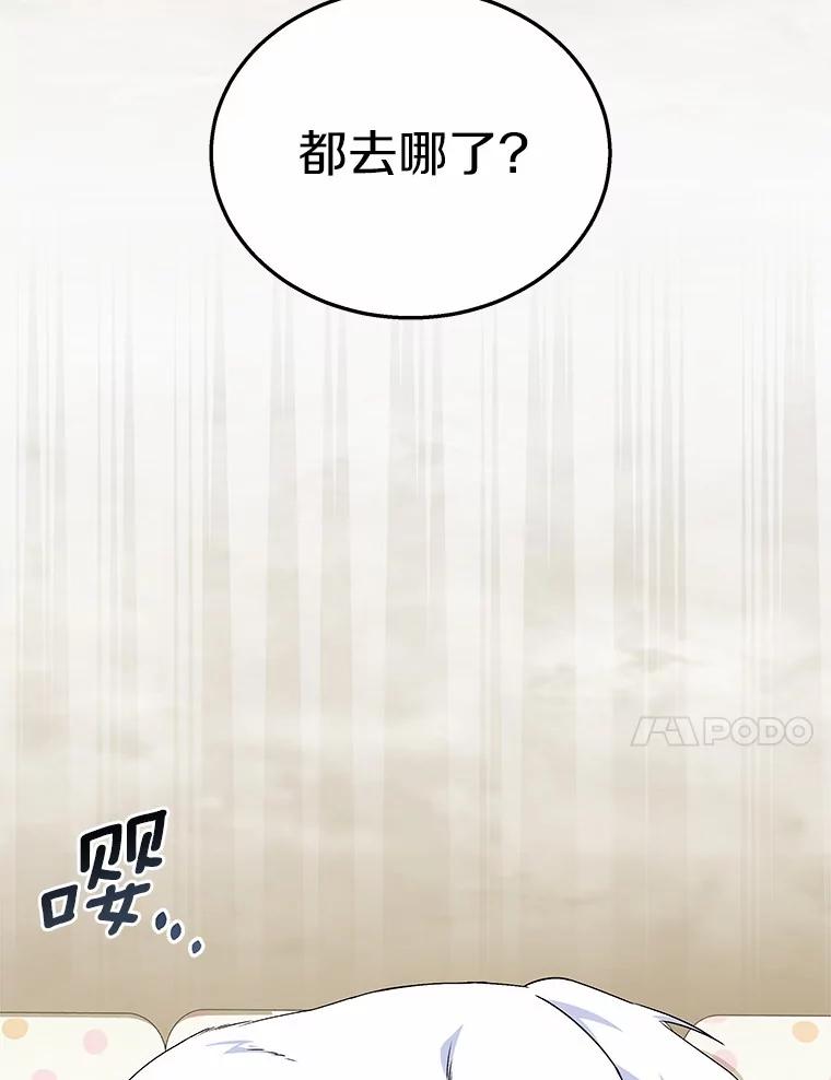 《你好？兽医先生！》22.新员工 第60页