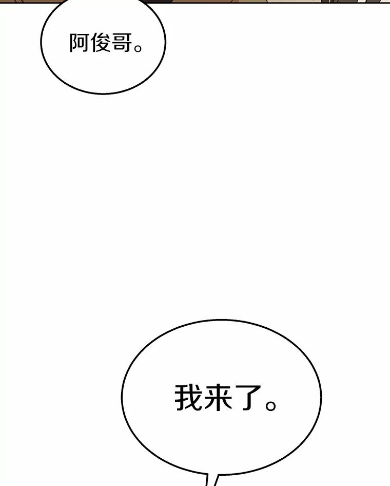 《你好？兽医先生！》22.新员工 第8页