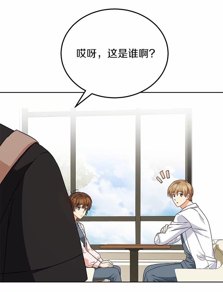 《你好？兽医先生！》22.新员工 第44页