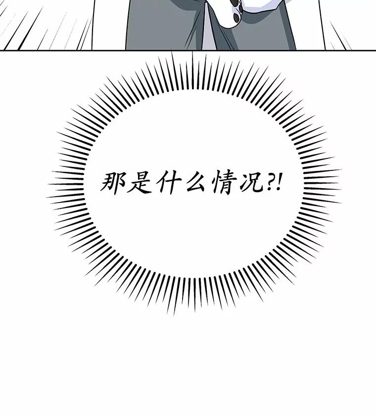 《你好？兽医先生！》22.新员工 第99页