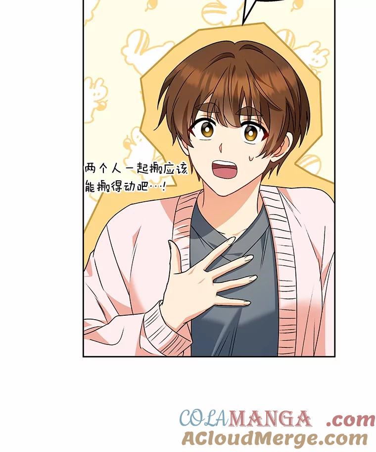《你好？兽医先生！》22.新员工 第73页