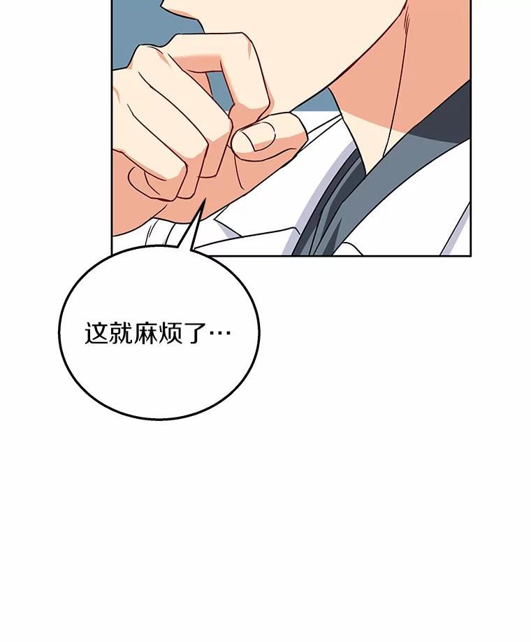 《你好？兽医先生！》22.新员工 第70页
