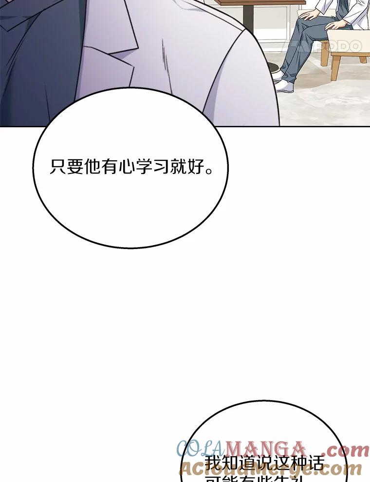 《你好？兽医先生！》22.新员工 第37页