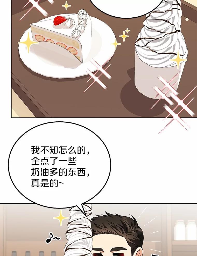 《你好？兽医先生！》22.新员工 第56页