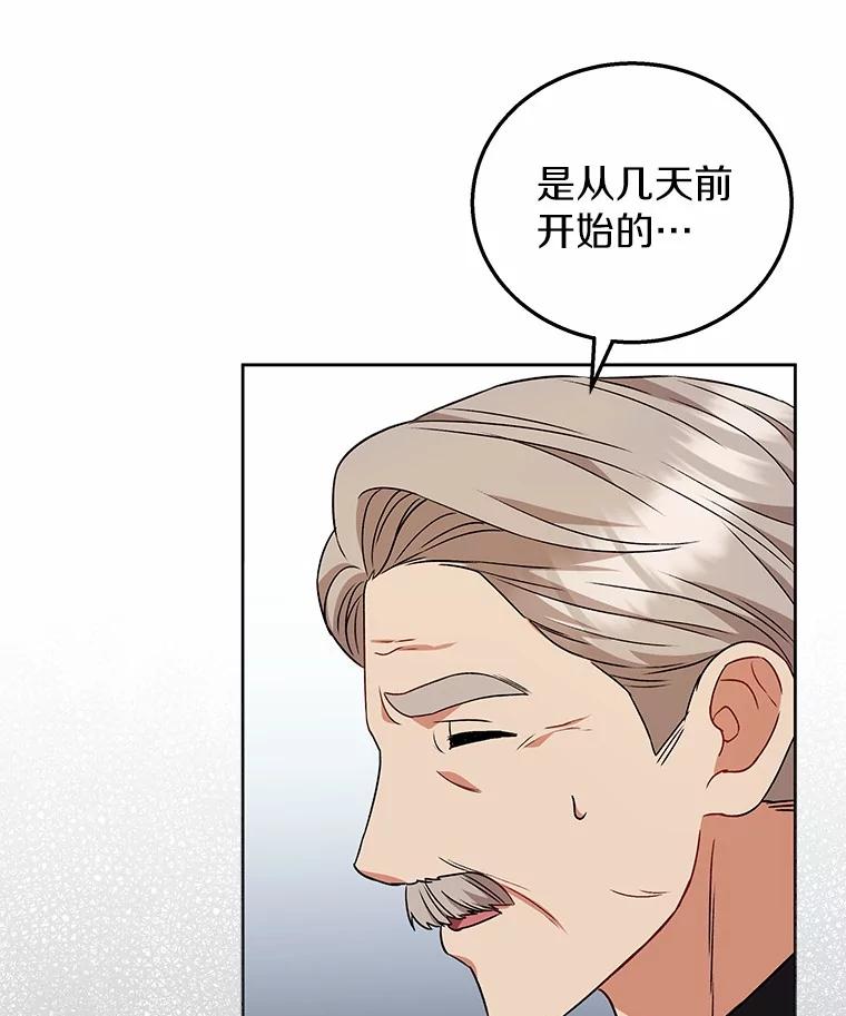 《你好？兽医先生！》22.新员工 第64页