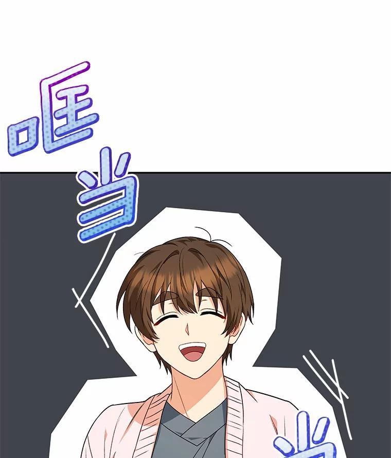 《你好？兽医先生！》22.新员工 第28页