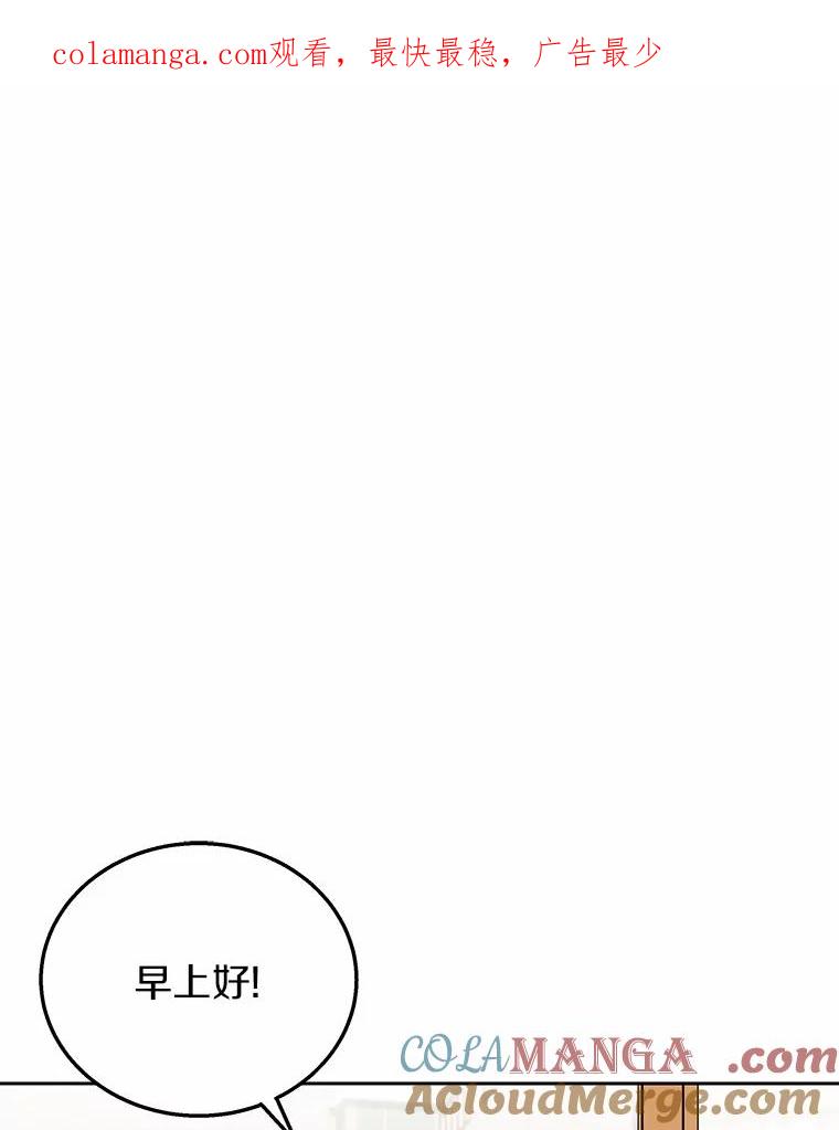 《你好？兽医先生！》22.新员工 第1页