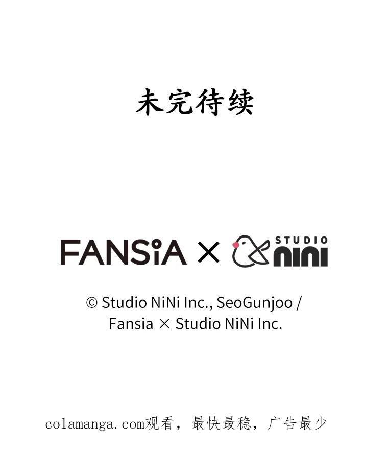 《你好？兽医先生！》22.新员工 第100页