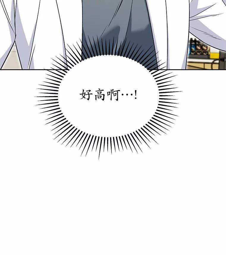 《你好？兽医先生！》22.新员工 第20页