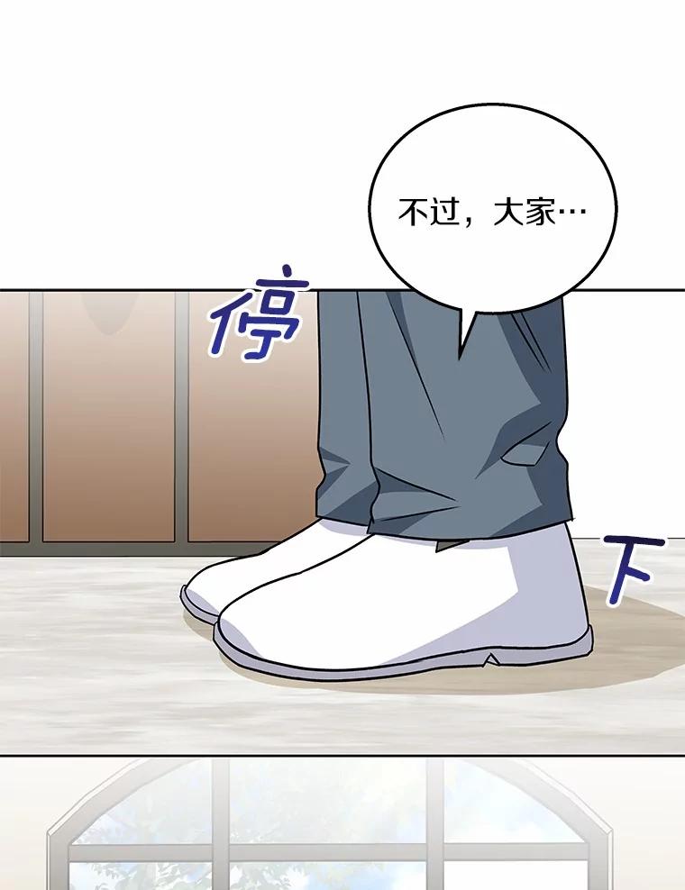 《你好？兽医先生！》22.新员工 第58页