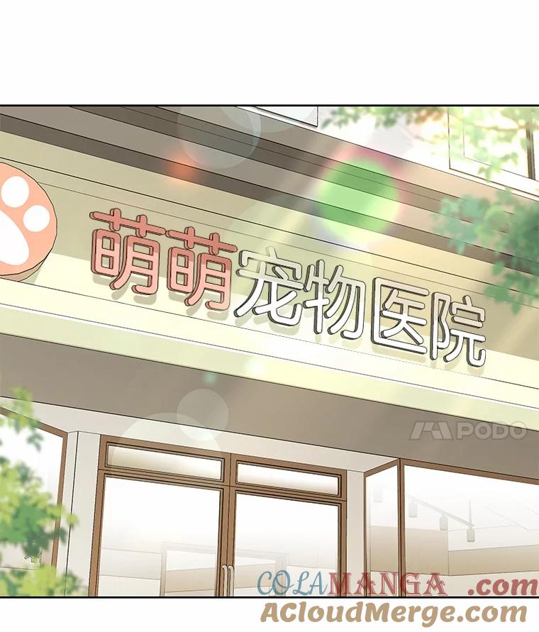 《你好？兽医先生！》22.新员工 第33页