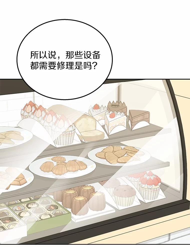 《你好？兽医先生！》22.新员工 第35页