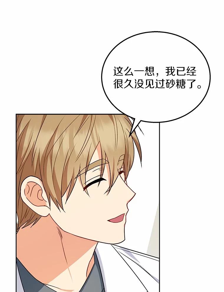 《你好？兽医先生！》22.新员工 第51页