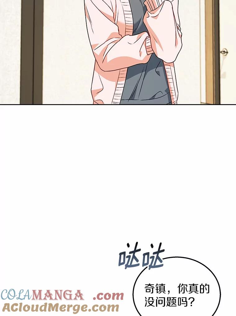 《你好？兽医先生！》22.新员工 第93页
