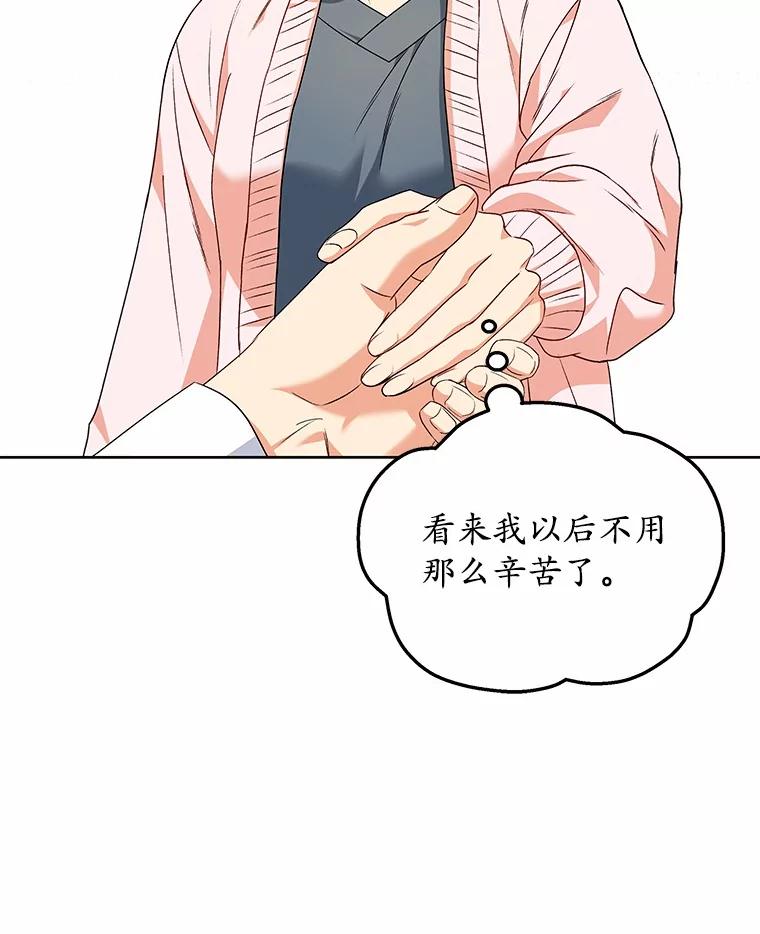 《你好？兽医先生！》22.新员工 第27页