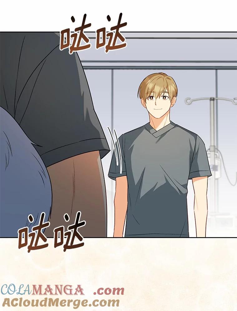 《你好？兽医先生！》23.一百多斤的宝宝 第85页
