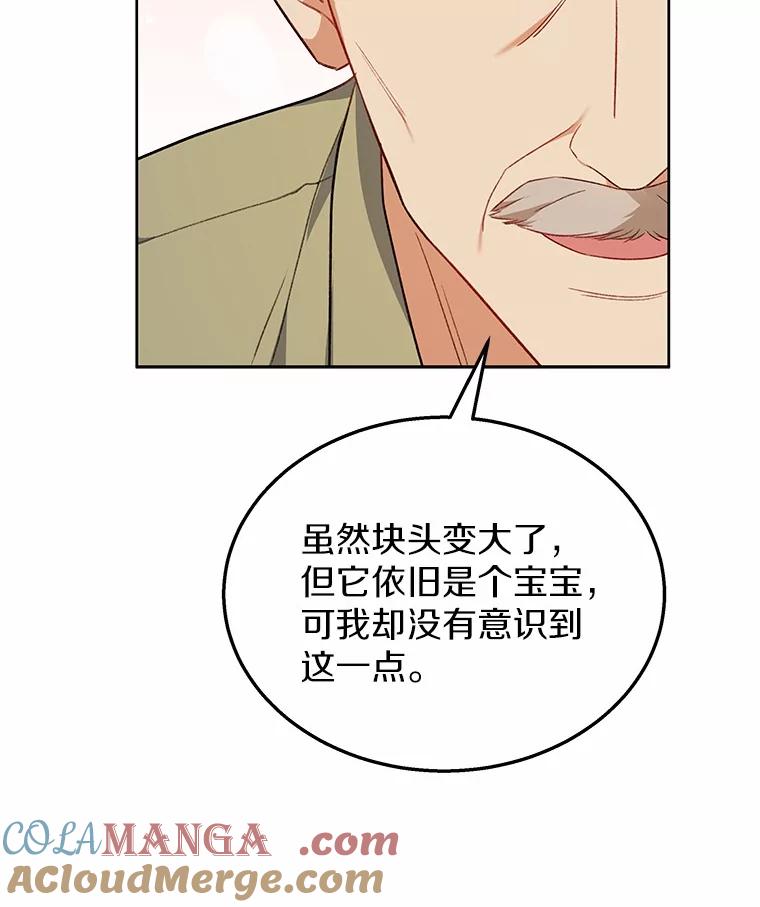 《你好？兽医先生！》23.一百多斤的宝宝 第129页