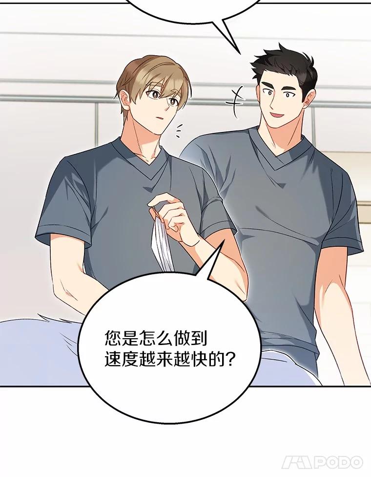 《你好？兽医先生！》23.一百多斤的宝宝 第68页
