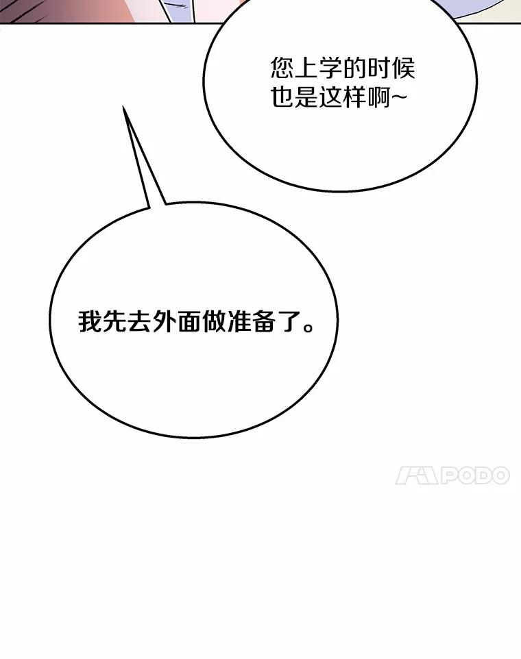 《你好？兽医先生！》23.一百多斤的宝宝 第7页