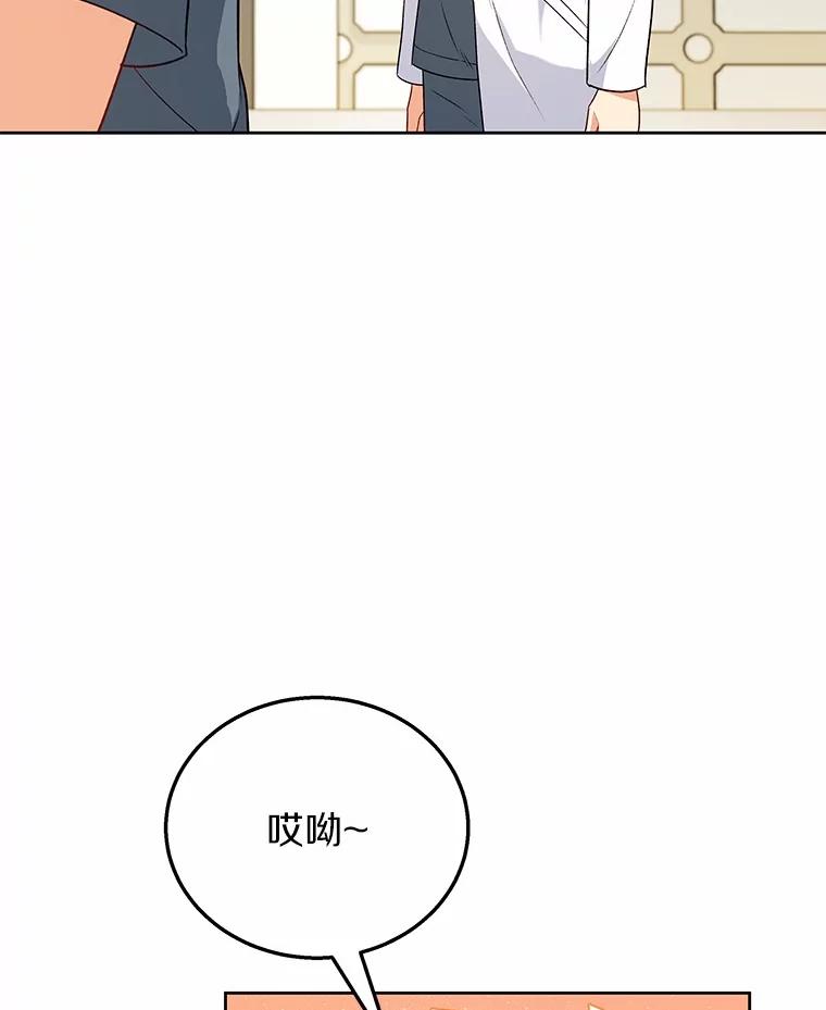 《你好？兽医先生！》23.一百多斤的宝宝 第60页