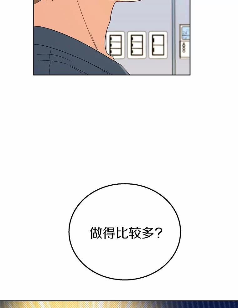 《你好？兽医先生！》23.一百多斤的宝宝 第70页