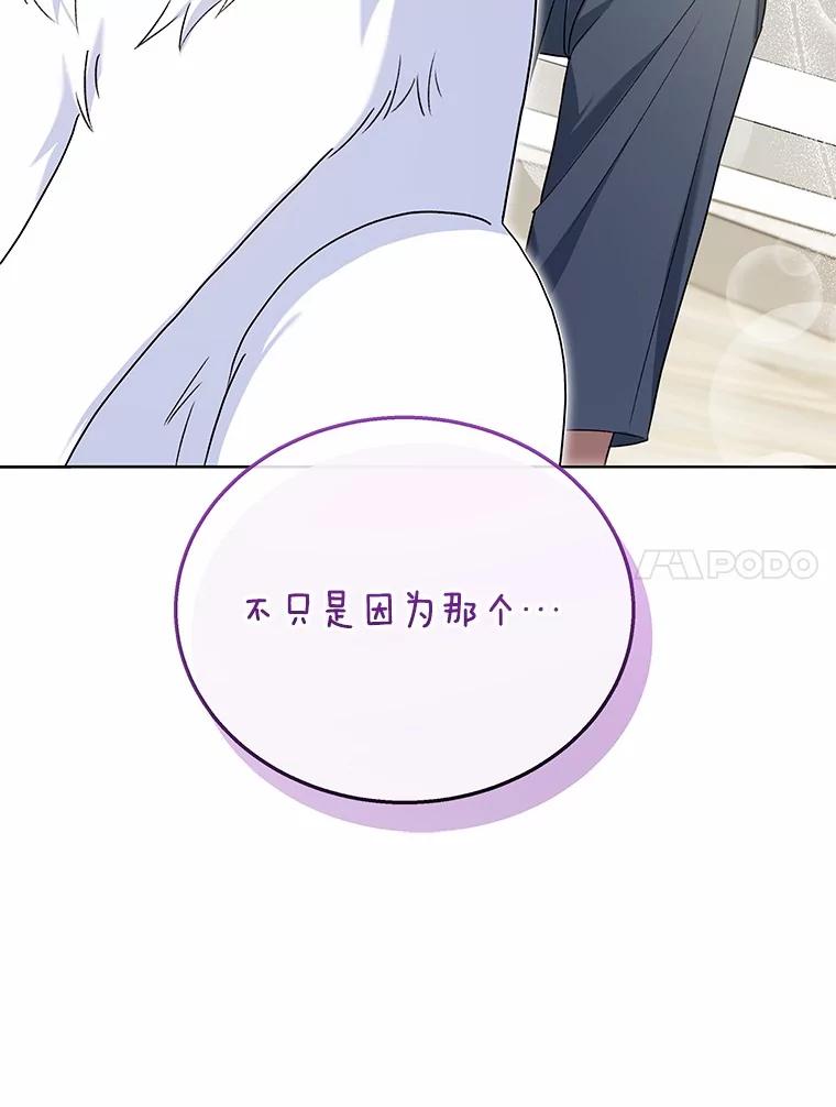 《你好？兽医先生！》23.一百多斤的宝宝 第136页
