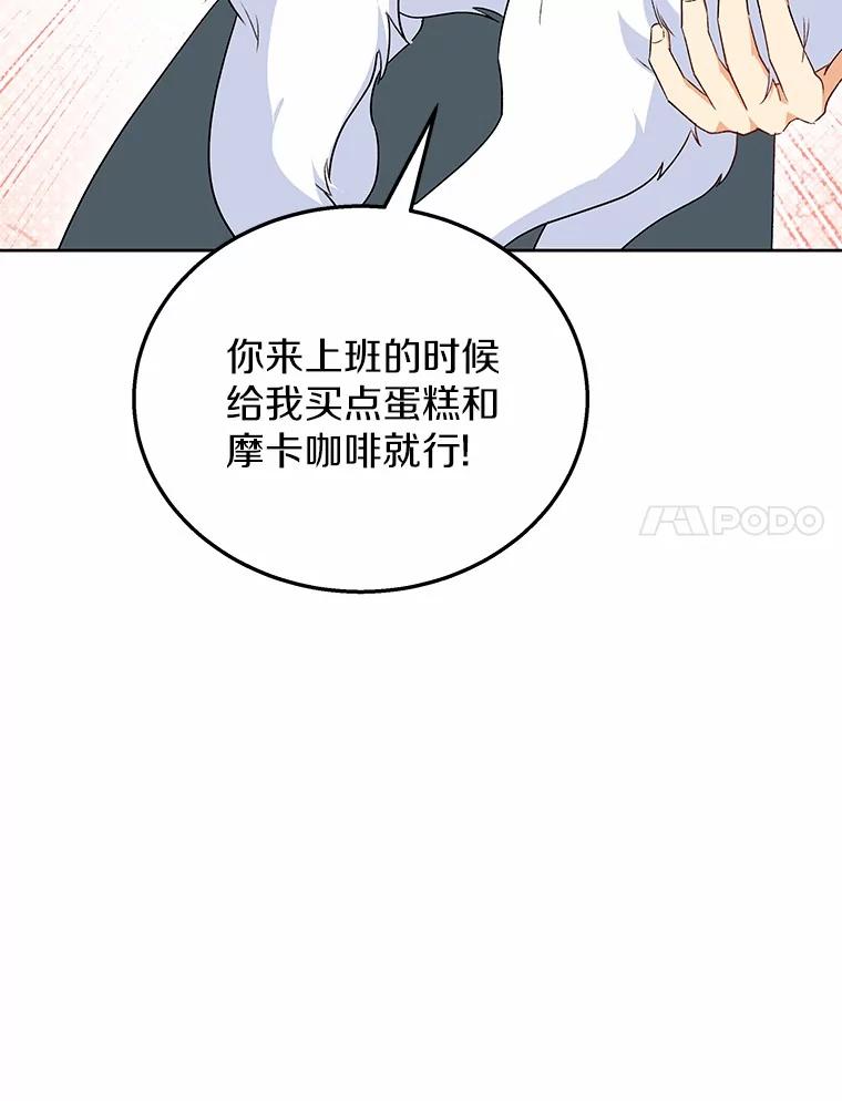 《你好？兽医先生！》23.一百多斤的宝宝 第84页