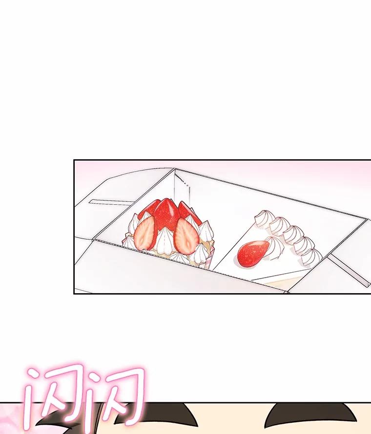 《你好？兽医先生！》23.一百多斤的宝宝 第104页