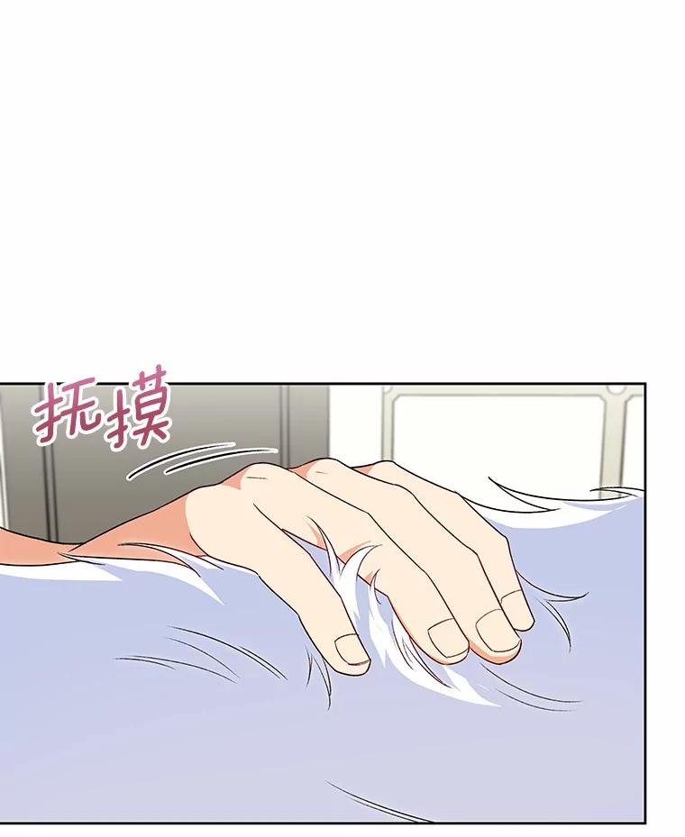 《你好？兽医先生！》23.一百多斤的宝宝 第56页