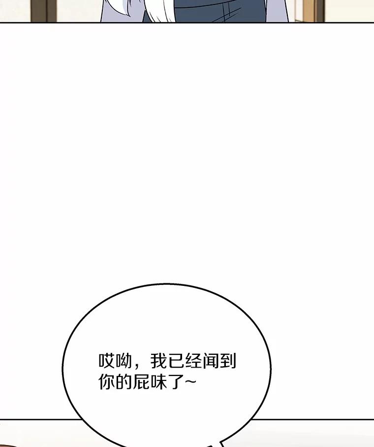 《你好？兽医先生！》23.一百多斤的宝宝 第92页
