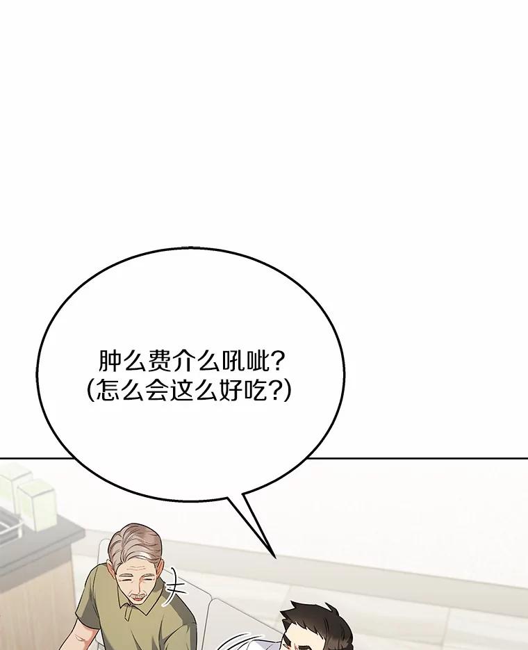 《你好？兽医先生！》23.一百多斤的宝宝 第106页