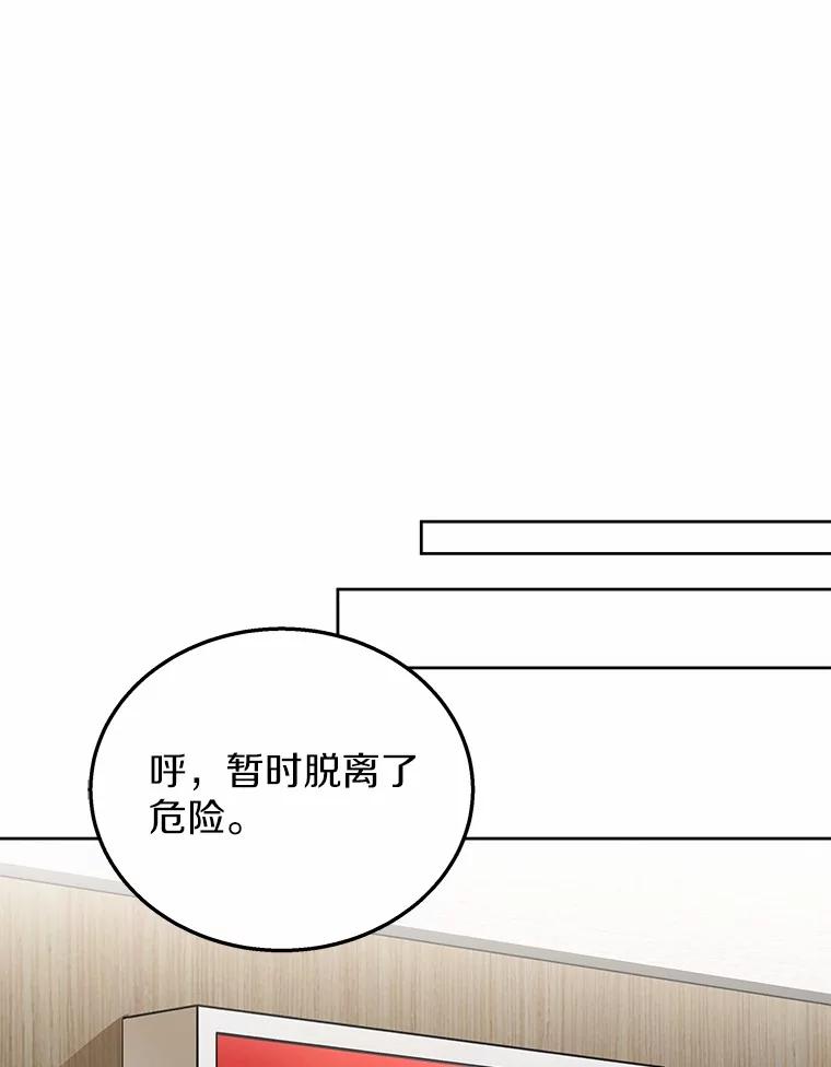 《你好？兽医先生！》23.一百多斤的宝宝 第66页