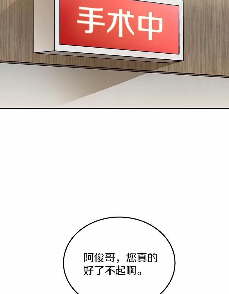 《你好？兽医先生！》23.一百多斤的宝宝 第67页