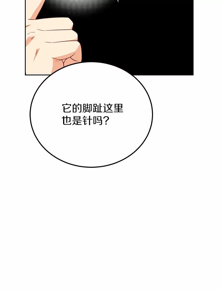 《你好？兽医先生！》23.一百多斤的宝宝 第27页
