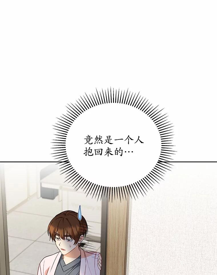 《你好？兽医先生！》23.一百多斤的宝宝 第8页