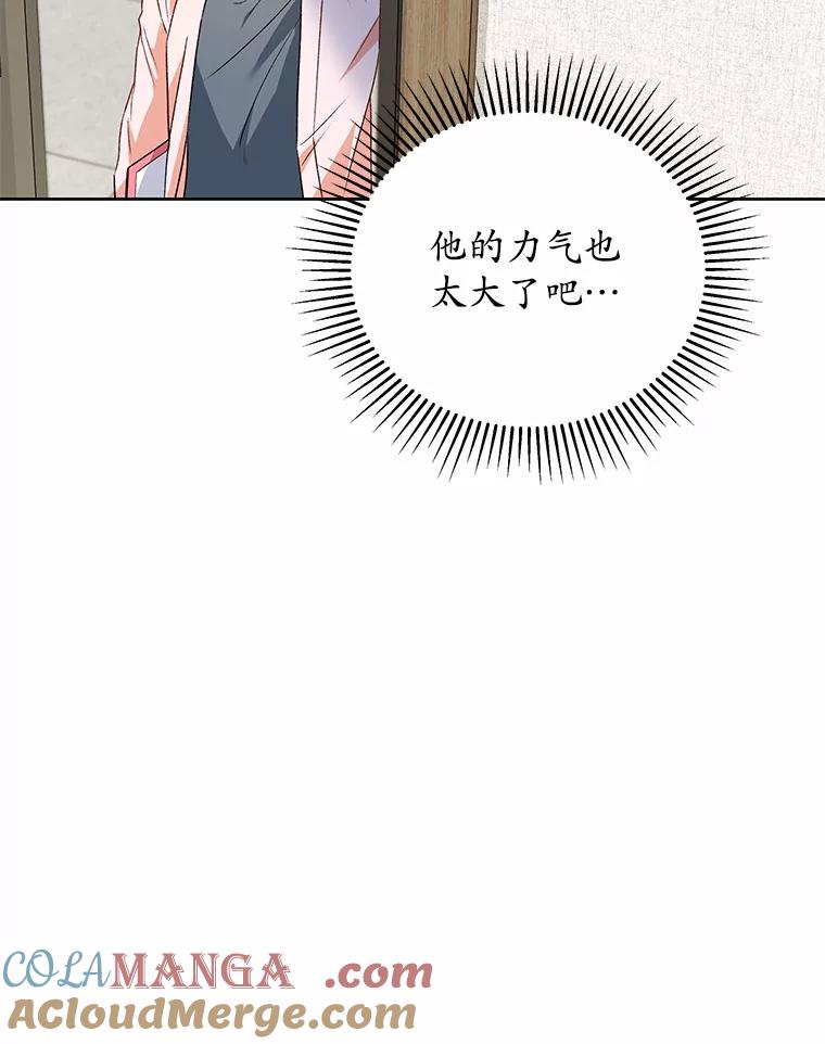 《你好？兽医先生！》23.一百多斤的宝宝 第9页