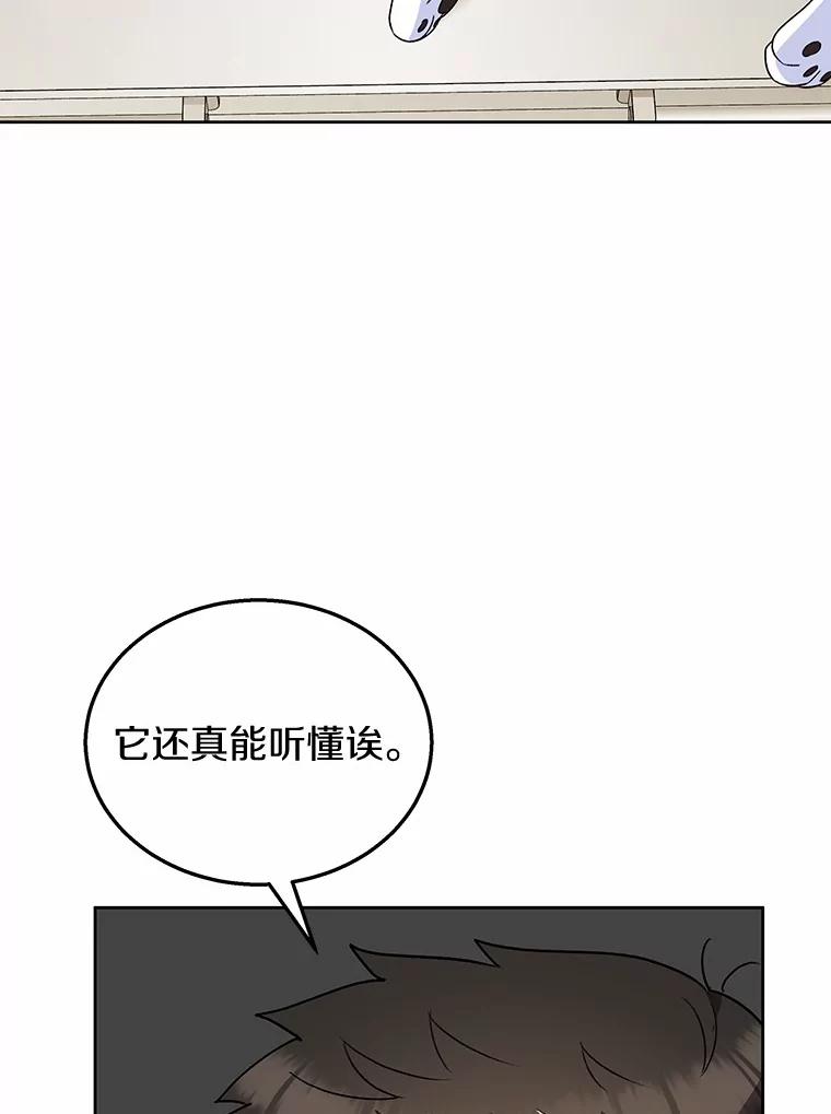 《你好？兽医先生！》23.一百多斤的宝宝 第18页