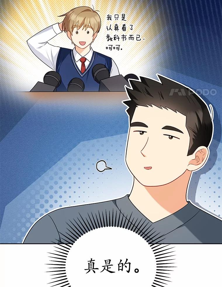 《你好？兽医先生！》23.一百多斤的宝宝 第71页